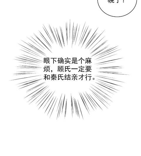 《惹上首席BOSS之千金归来》漫画最新章节第一次约会？免费下拉式在线观看章节第【72】张图片