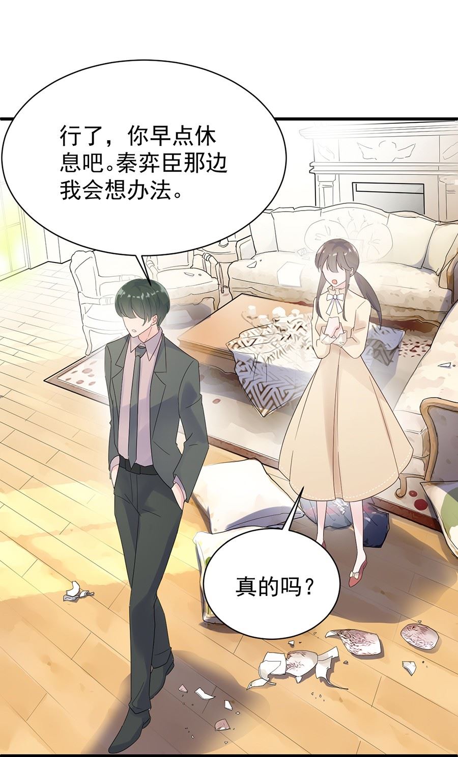 《惹上首席BOSS之千金归来》漫画最新章节第一次约会？免费下拉式在线观看章节第【73】张图片