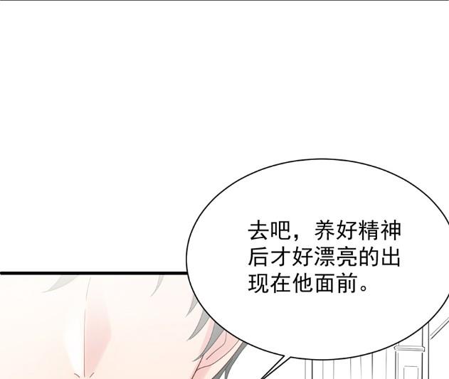 《惹上首席BOSS之千金归来》漫画最新章节第一次约会？免费下拉式在线观看章节第【74】张图片