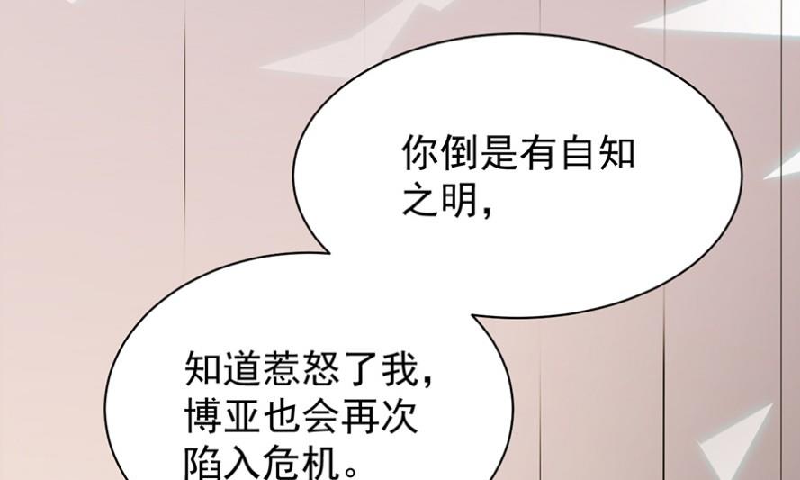 《惹上首席BOSS之千金归来》漫画最新章节第一次约会？免费下拉式在线观看章节第【8】张图片