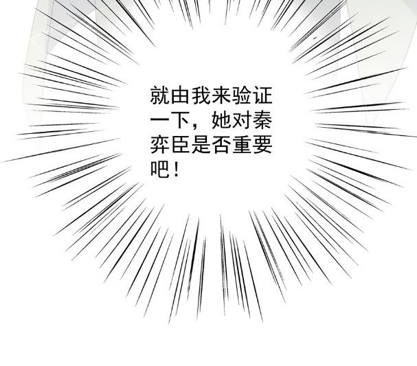 《惹上首席BOSS之千金归来》漫画最新章节第一次约会？免费下拉式在线观看章节第【82】张图片