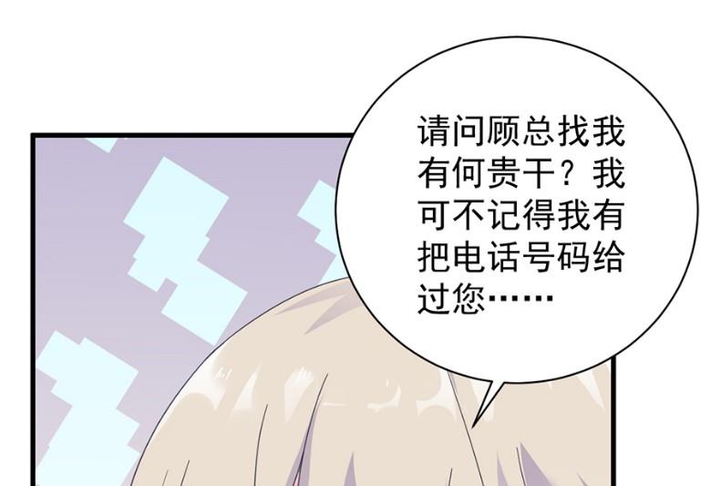 《惹上首席BOSS之千金归来》漫画最新章节我看中的人当然没问题免费下拉式在线观看章节第【19】张图片