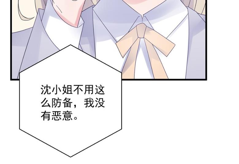 《惹上首席BOSS之千金归来》漫画最新章节我看中的人当然没问题免费下拉式在线观看章节第【21】张图片