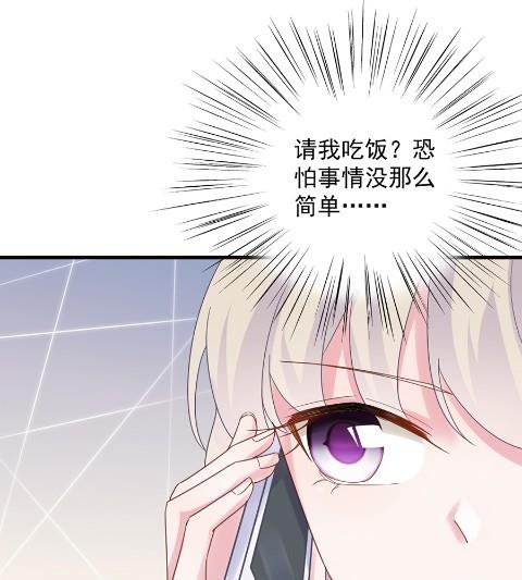 《惹上首席BOSS之千金归来》漫画最新章节我看中的人当然没问题免费下拉式在线观看章节第【25】张图片