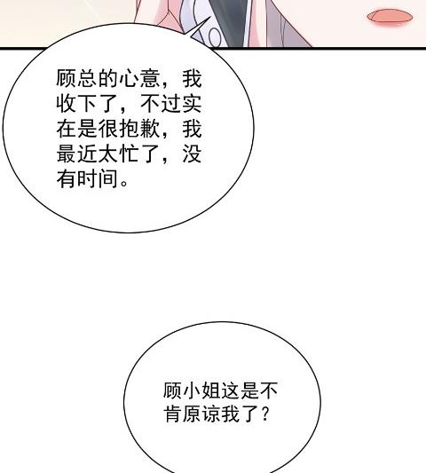 《惹上首席BOSS之千金归来》漫画最新章节我看中的人当然没问题免费下拉式在线观看章节第【26】张图片