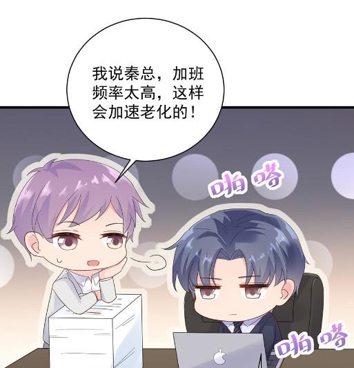 《惹上首席BOSS之千金归来》漫画最新章节我看中的人当然没问题免费下拉式在线观看章节第【43】张图片