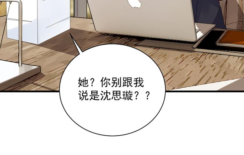 《惹上首席BOSS之千金归来》漫画最新章节我看中的人当然没问题免费下拉式在线观看章节第【52】张图片