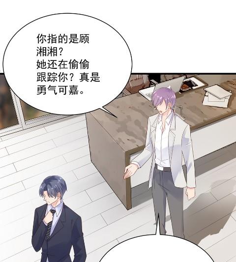 《惹上首席BOSS之千金归来》漫画最新章节我看中的人当然没问题免费下拉式在线观看章节第【57】张图片