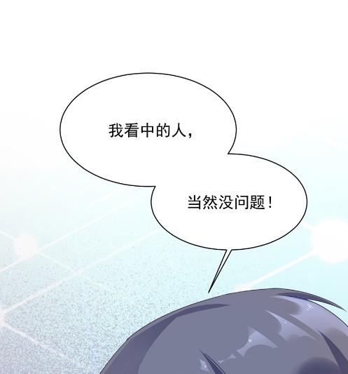 《惹上首席BOSS之千金归来》漫画最新章节我看中的人当然没问题免费下拉式在线观看章节第【63】张图片