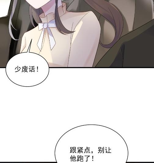 《惹上首席BOSS之千金归来》漫画最新章节我看中的人当然没问题免费下拉式在线观看章节第【70】张图片