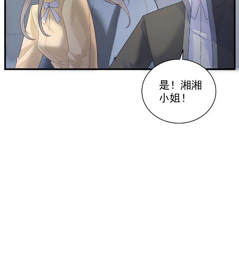 《惹上首席BOSS之千金归来》漫画最新章节你的良心不会痛吗免费下拉式在线观看章节第【10】张图片