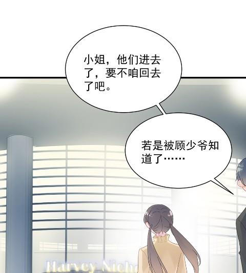 《惹上首席BOSS之千金归来》漫画最新章节你的良心不会痛吗免费下拉式在线观看章节第【17】张图片