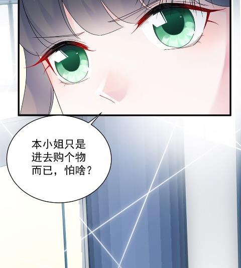 《惹上首席BOSS之千金归来》漫画最新章节你的良心不会痛吗免费下拉式在线观看章节第【19】张图片