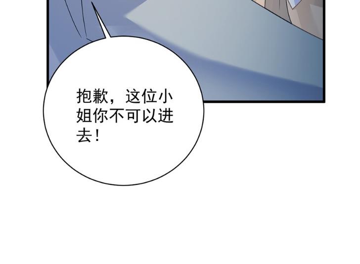 《惹上首席BOSS之千金归来》漫画最新章节你的良心不会痛吗免费下拉式在线观看章节第【25】张图片