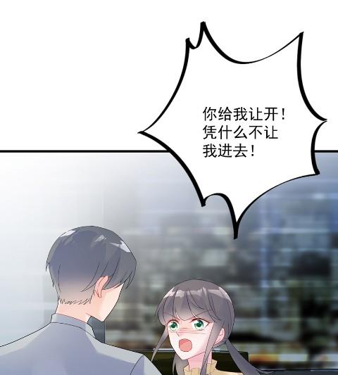 《惹上首席BOSS之千金归来》漫画最新章节你的良心不会痛吗免费下拉式在线观看章节第【26】张图片