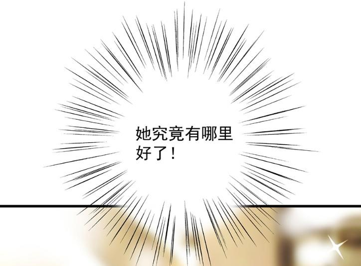 《惹上首席BOSS之千金归来》漫画最新章节你的良心不会痛吗免费下拉式在线观看章节第【32】张图片