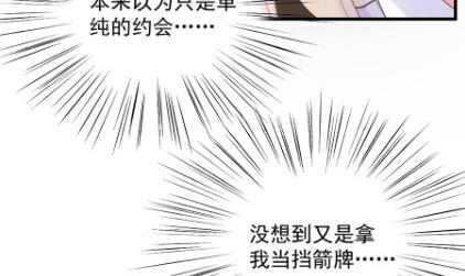 《惹上首席BOSS之千金归来》漫画最新章节你的良心不会痛吗免费下拉式在线观看章节第【37】张图片