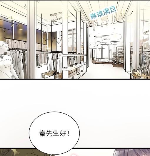 《惹上首席BOSS之千金归来》漫画最新章节你的良心不会痛吗免费下拉式在线观看章节第【41】张图片