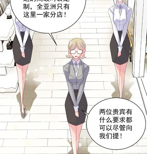 《惹上首席BOSS之千金归来》漫画最新章节你的良心不会痛吗免费下拉式在线观看章节第【43】张图片