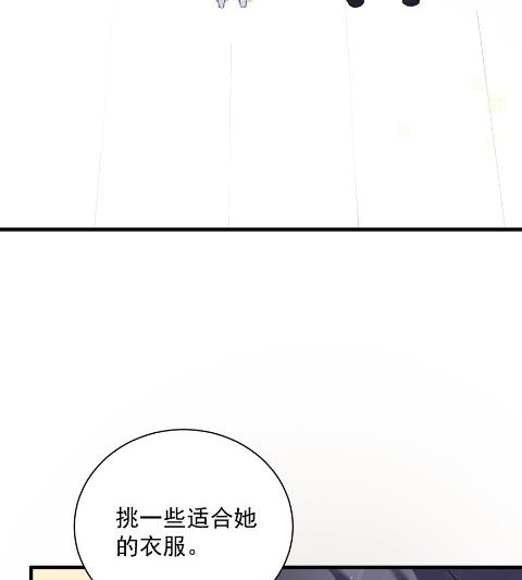 《惹上首席BOSS之千金归来》漫画最新章节你的良心不会痛吗免费下拉式在线观看章节第【45】张图片