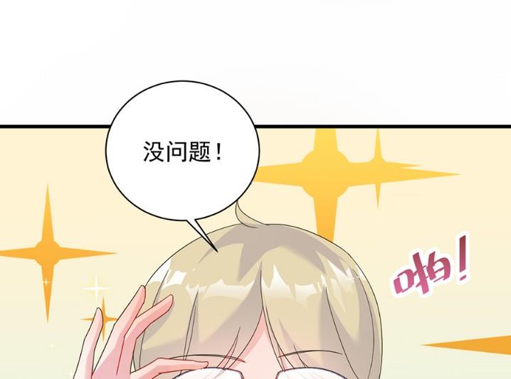 《惹上首席BOSS之千金归来》漫画最新章节你的良心不会痛吗免费下拉式在线观看章节第【47】张图片