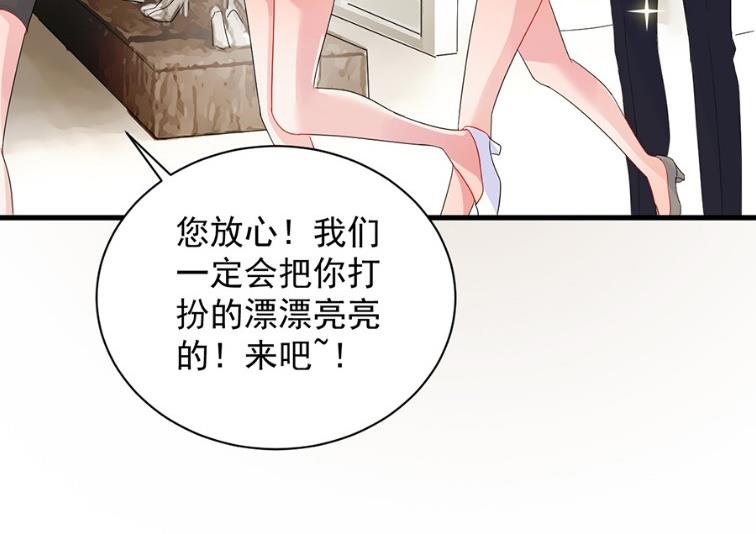 《惹上首席BOSS之千金归来》漫画最新章节你的良心不会痛吗免费下拉式在线观看章节第【52】张图片