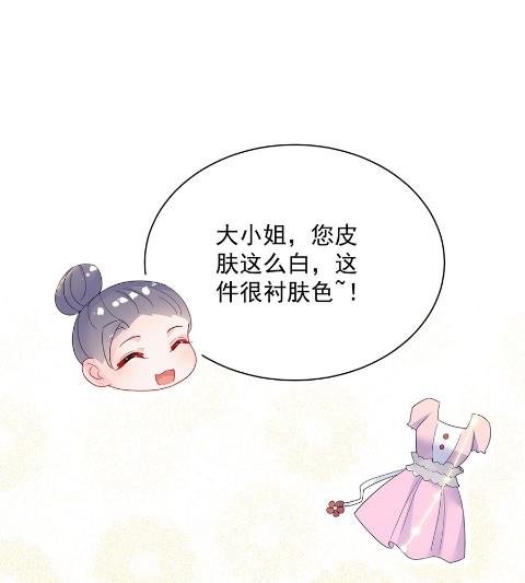 《惹上首席BOSS之千金归来》漫画最新章节你的良心不会痛吗免费下拉式在线观看章节第【53】张图片