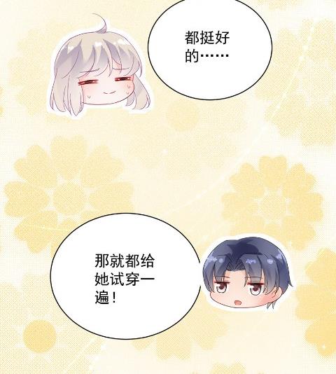 《惹上首席BOSS之千金归来》漫画最新章节你的良心不会痛吗免费下拉式在线观看章节第【55】张图片