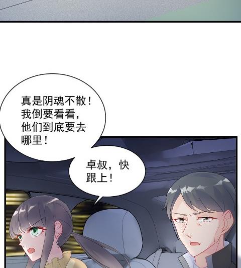 《惹上首席BOSS之千金归来》漫画最新章节你的良心不会痛吗免费下拉式在线观看章节第【9】张图片