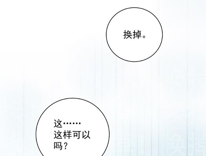 《惹上首席BOSS之千金归来》漫画最新章节为什么总说令人误解的话免费下拉式在线观看章节第【14】张图片