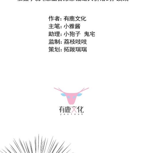 《惹上首席BOSS之千金归来》漫画最新章节为什么总说令人误解的话免费下拉式在线观看章节第【2】张图片