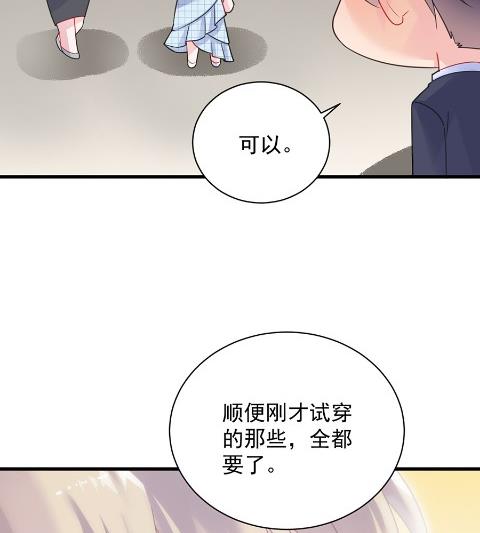 《惹上首席BOSS之千金归来》漫画最新章节为什么总说令人误解的话免费下拉式在线观看章节第【21】张图片