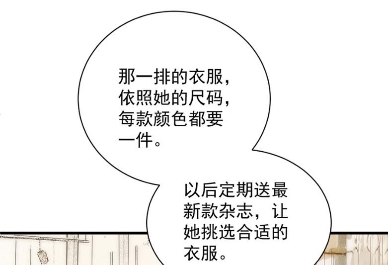 《惹上首席BOSS之千金归来》漫画最新章节为什么总说令人误解的话免费下拉式在线观看章节第【23】张图片