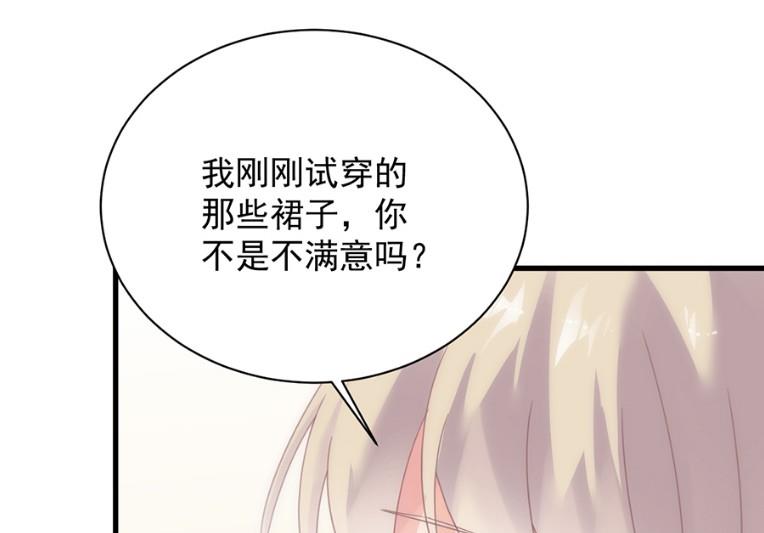 《惹上首席BOSS之千金归来》漫画最新章节为什么总说令人误解的话免费下拉式在线观看章节第【26】张图片