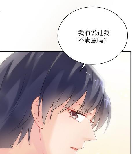 《惹上首席BOSS之千金归来》漫画最新章节为什么总说令人误解的话免费下拉式在线观看章节第【29】张图片