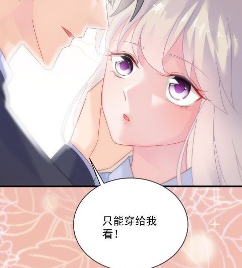 《惹上首席BOSS之千金归来》漫画最新章节为什么总说令人误解的话免费下拉式在线观看章节第【33】张图片