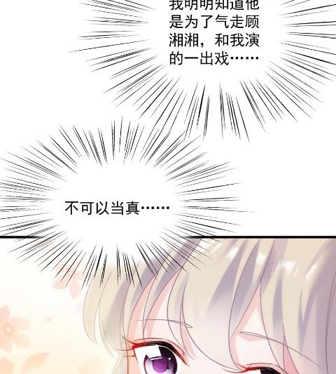 《惹上首席BOSS之千金归来》漫画最新章节为什么总说令人误解的话免费下拉式在线观看章节第【39】张图片