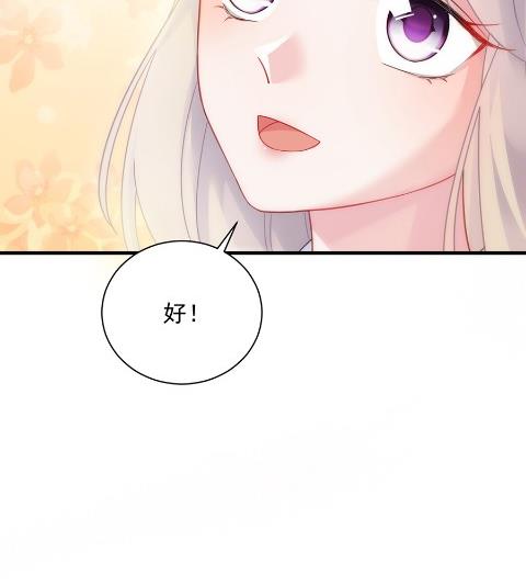 《惹上首席BOSS之千金归来》漫画最新章节为什么总说令人误解的话免费下拉式在线观看章节第【40】张图片