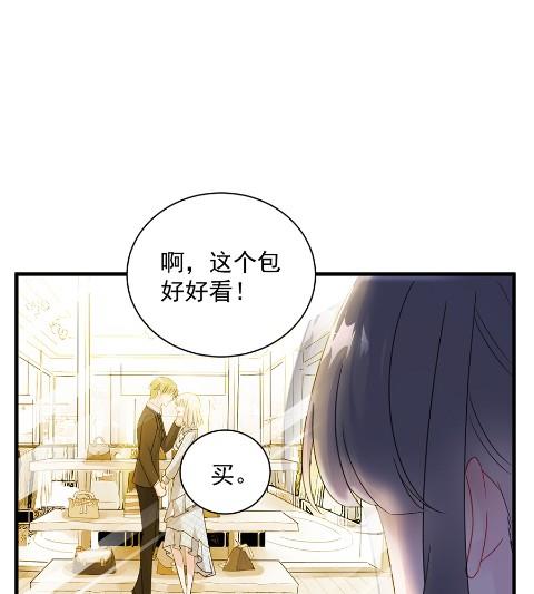 《惹上首席BOSS之千金归来》漫画最新章节为什么总说令人误解的话免费下拉式在线观看章节第【41】张图片