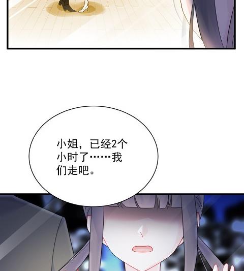 《惹上首席BOSS之千金归来》漫画最新章节为什么总说令人误解的话免费下拉式在线观看章节第【42】张图片