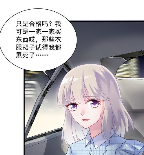 《惹上首席BOSS之千金归来》漫画最新章节为什么总说令人误解的话免费下拉式在线观看章节第【54】张图片