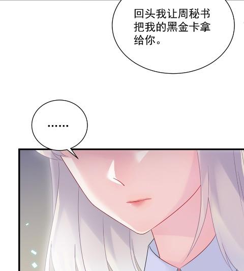 《惹上首席BOSS之千金归来》漫画最新章节为什么总说令人误解的话免费下拉式在线观看章节第【57】张图片