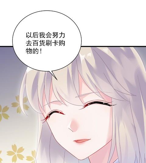 《惹上首席BOSS之千金归来》漫画最新章节为什么总说令人误解的话免费下拉式在线观看章节第【60】张图片