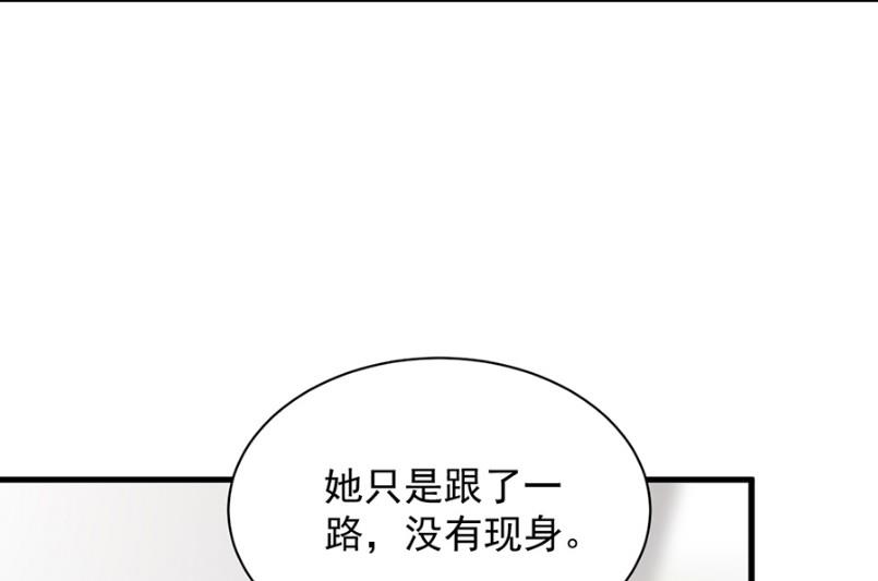 《惹上首席BOSS之千金归来》漫画最新章节开个价吧免费下拉式在线观看章节第【13】张图片