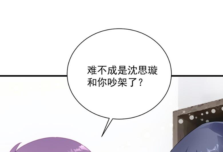 《惹上首席BOSS之千金归来》漫画最新章节开个价吧免费下拉式在线观看章节第【16】张图片