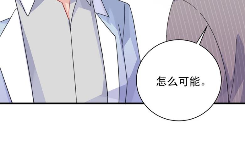 《惹上首席BOSS之千金归来》漫画最新章节开个价吧免费下拉式在线观看章节第【18】张图片