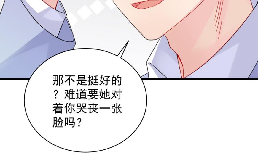 《惹上首席BOSS之千金归来》漫画最新章节开个价吧免费下拉式在线观看章节第【22】张图片