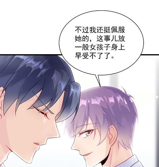 《惹上首席BOSS之千金归来》漫画最新章节开个价吧免费下拉式在线观看章节第【23】张图片