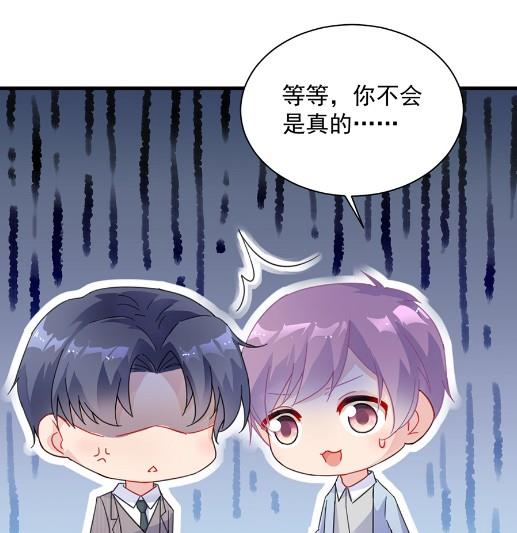 《惹上首席BOSS之千金归来》漫画最新章节开个价吧免费下拉式在线观看章节第【26】张图片