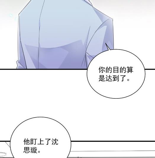 《惹上首席BOSS之千金归来》漫画最新章节开个价吧免费下拉式在线观看章节第【30】张图片